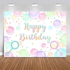 С Днем Рождения фон для фотосъемки детей с изображением цветного пузырь индивидуальный подарок на день рождения вечерние украшения баннер фон для студийной съемки