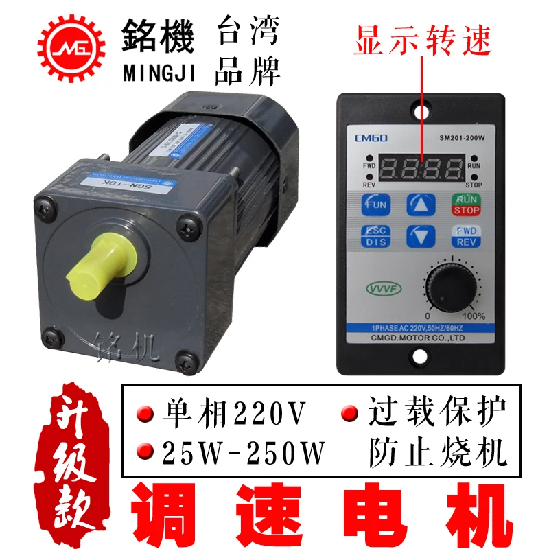 

Miniature speed regulating motor 220V120W reducer