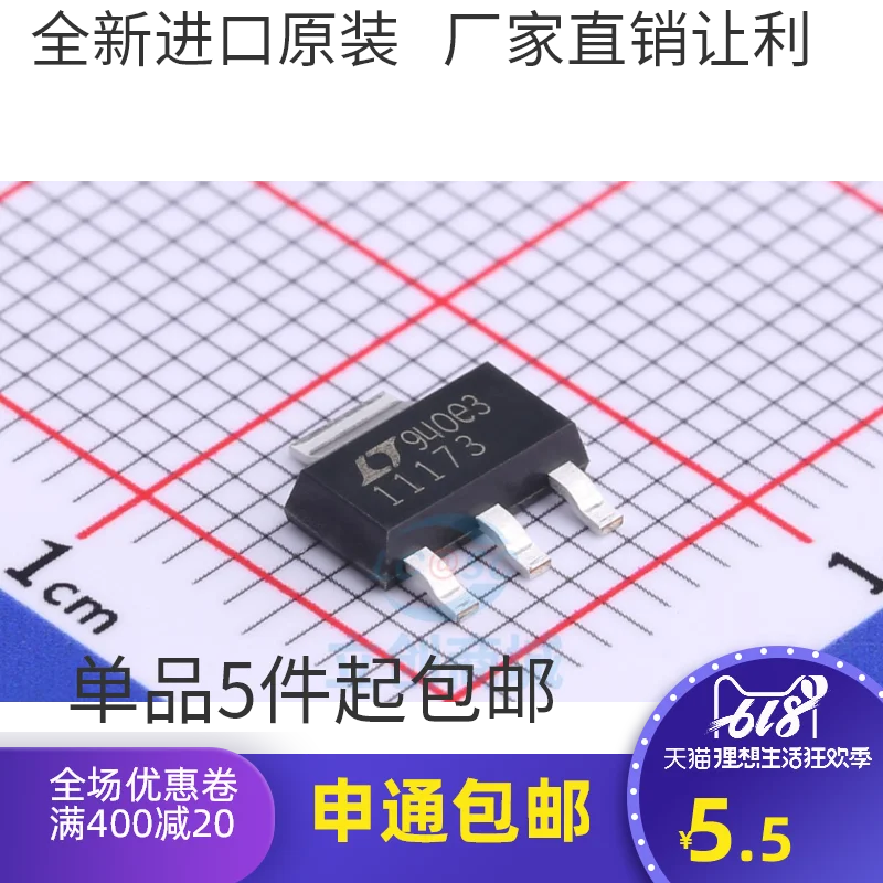 

Free shipping LT1117CST-3.3#TRPBF 11173 SOT-223 10PCS