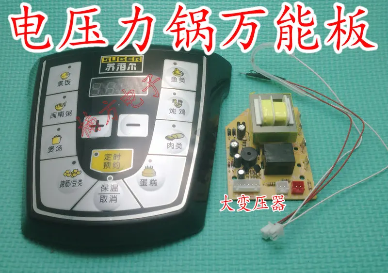 Электрическая скороварка универсальная доска для технического обслуживания