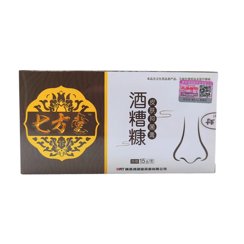 Крем для розацеи красный нос решает проблемы с зудом кожи акне вулгарис и розовые