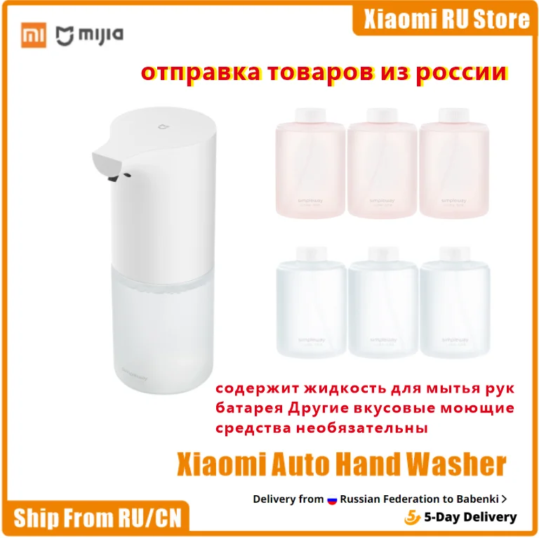 2021 Оригинальный автоматический дозатор мыла Xiaomi Mijia 1/PRO 0 25 с инфракрасный датчик