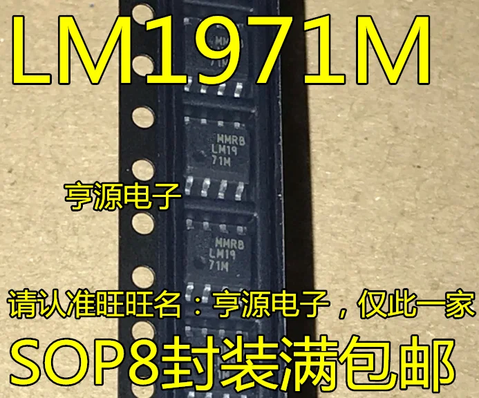 

5 шт. LM1971 LM1971M LM1971MX