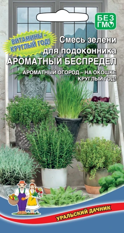 Набор зелени для подоконника Ароматный беспредел 2гр/10 (цена за один