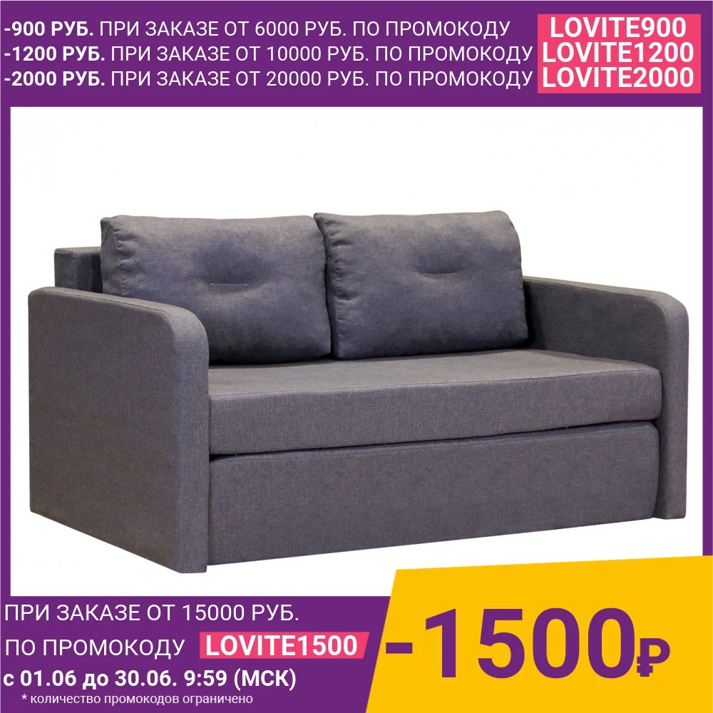 Диван Шарм Дизайн Бит 2 серый / шоколад кровать|Диваны для гостиной| |