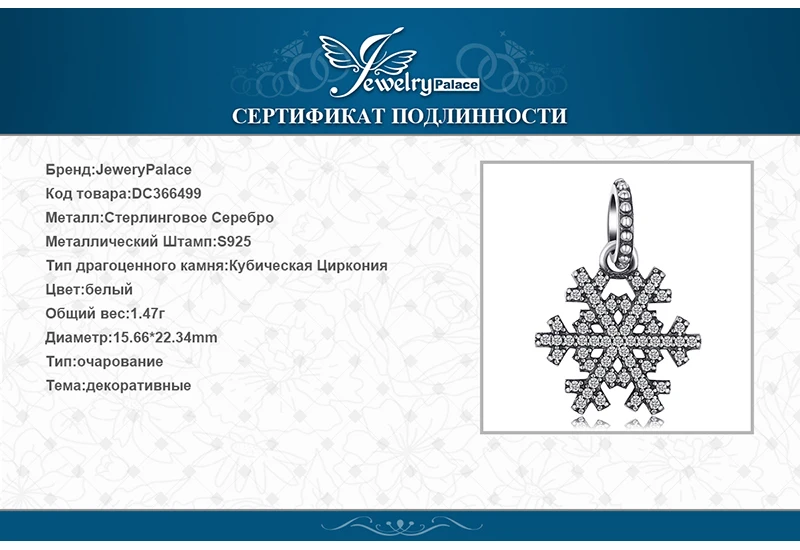 Jewelrypalace Рождество Снежинка кубического циркония браслет серебро 925