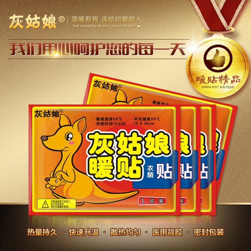 10 шт. наклейка с подогревом тела стойкая Тепловая нашивка сохраняющая тепло