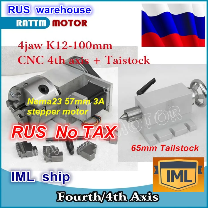 RU корабль K12-100mm 4 кулачковый патрон 100 мм 4 оси+ Задняя шток ЧПУ делительная головка вращения оси комплект для ЧПУ деревообрабатывающий гравировальный станок