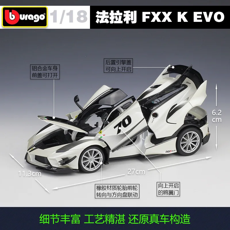 Модель автомобиля Bburago из сплава 1:18 FERRARI FXX K EVO|Наземный транспорт| |