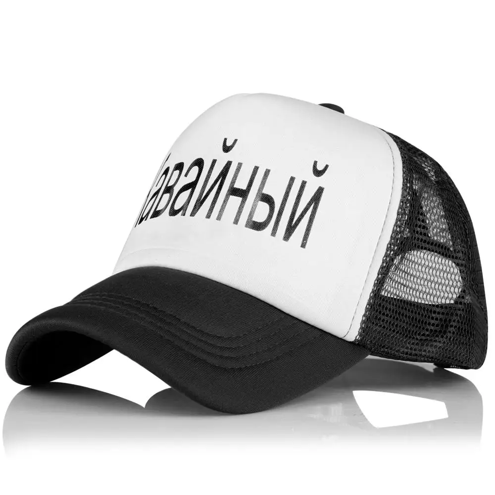 Кепка с козырьком для мужчин/женщин/мужчин Регулируемая синими буквами|Мужские