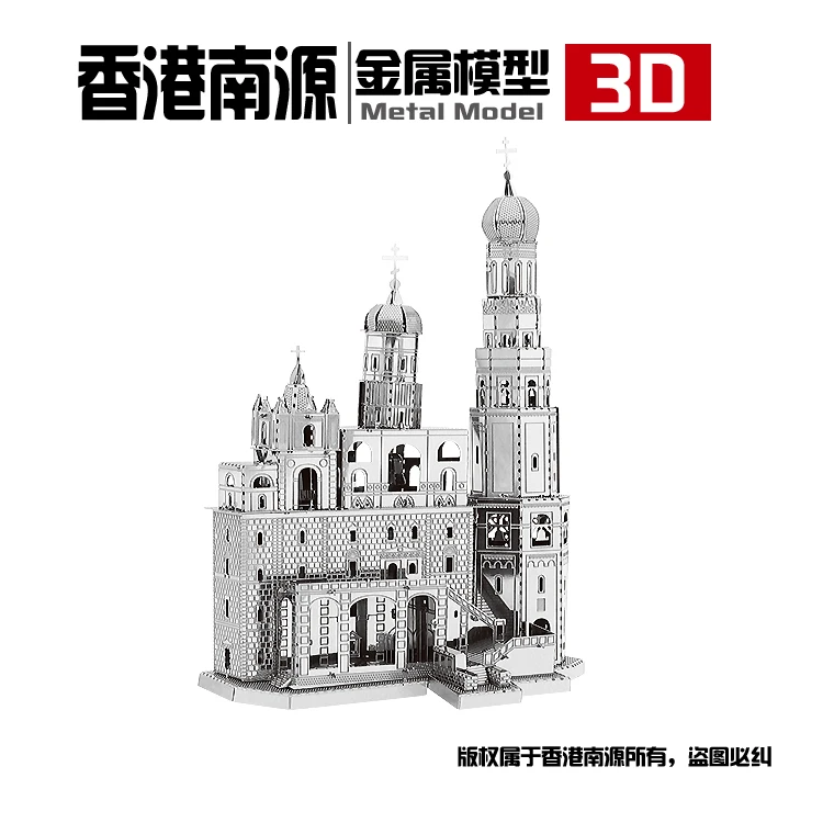 ММЗ модель nanyuan 3D металлическая головоломка Ivan The Great Bell Tower DIY Сборные наборы