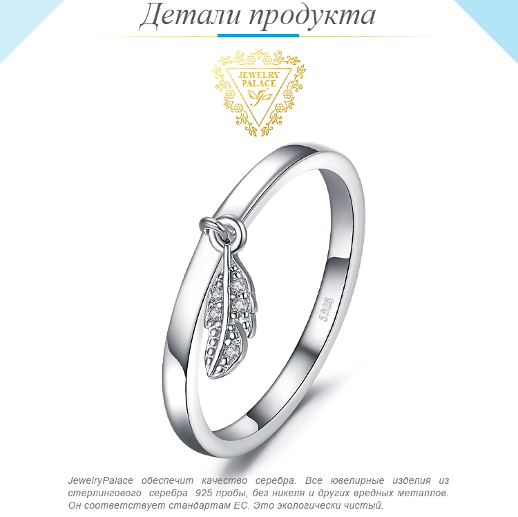 JewelryPalace 925 пробы серебро болтаться лист очарование перо кольцо для вашей подруги Новая горячая Распродажа как красивые подарки