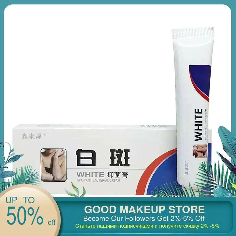 1 шт. дневной крем пигмент с белыми пятнами меланин лечение витилиго леукоплакия