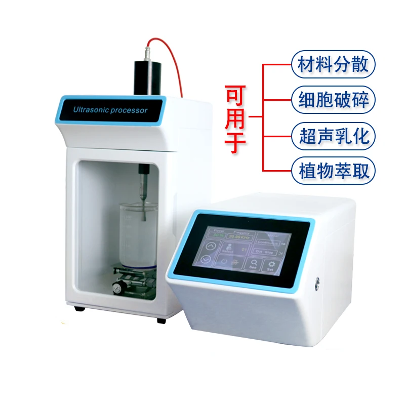 

PZ-550LI 550W Ultrasonic Processor Ultrasonic Cell Disruptor 0.1-600ml