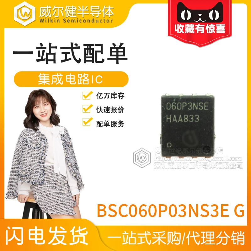

Free shipping BSC060P03NS3E G 060P3NSE TDSON-8 MOSFET -30V -100A 10PCS