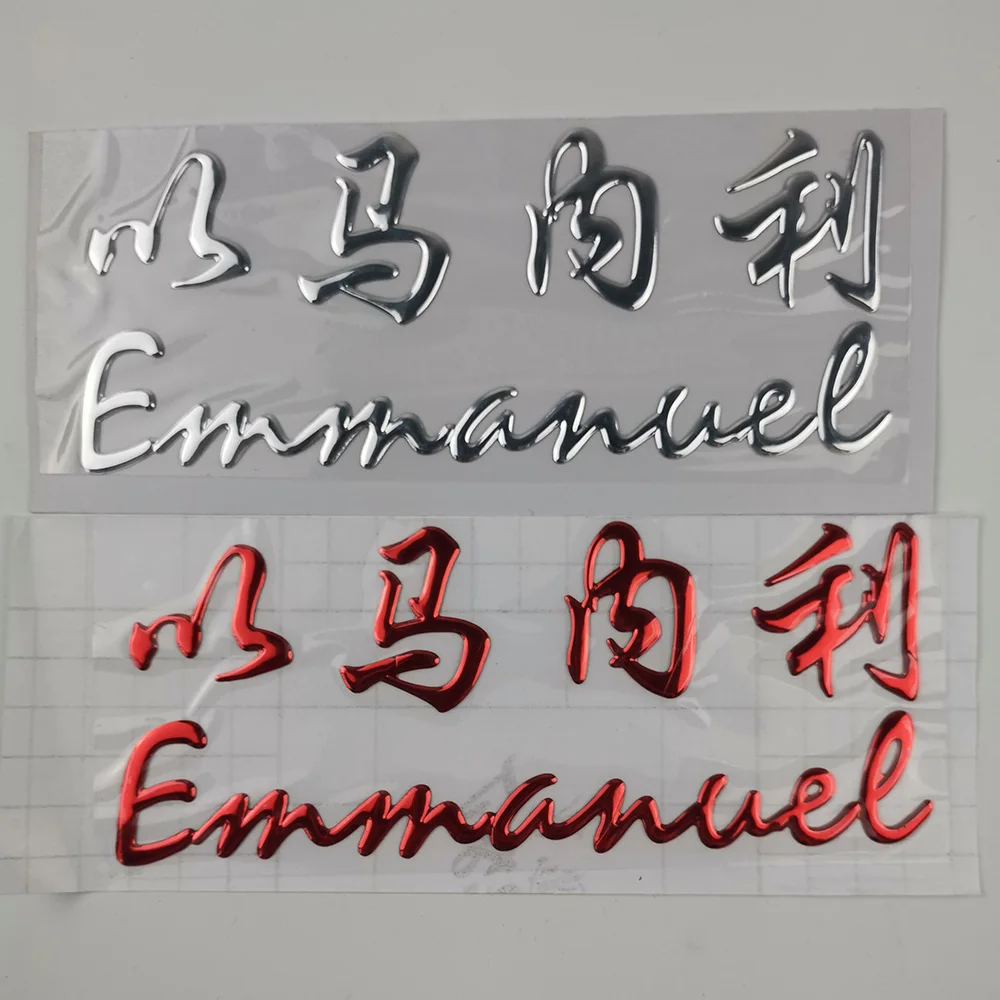 Универсальная христианская 3D Автомобильная Наклейка декоративная наклейка