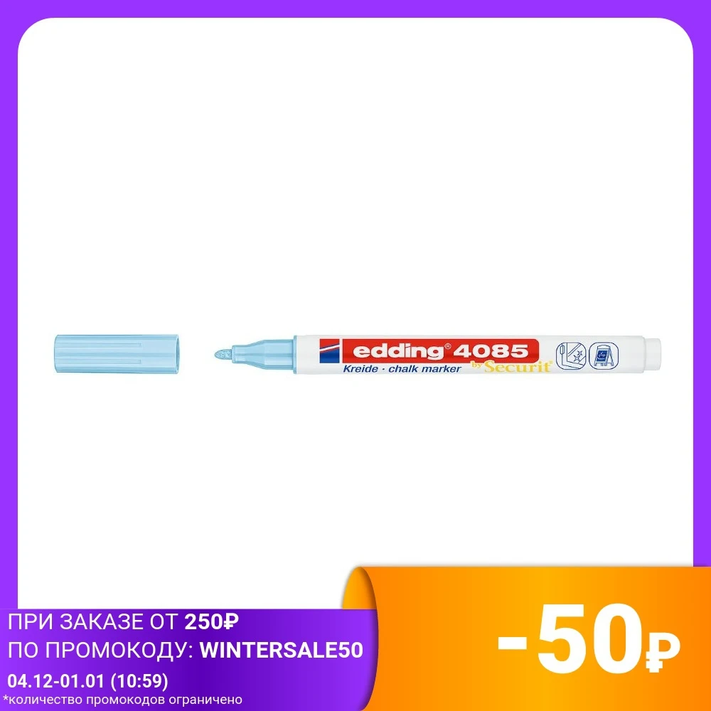 Маркер меловой &quotEdding 4085&quot круглый наконечник 1-2 мм пастельно-синий | Канцтовары
