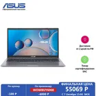 Ноутбук ASUS Laptop 15 X515JP-BQ029T 15.6' FHD Core i5-1035G1 8Gb 512Gb SSD MX330 2Gb Windows 10 Slate Grey