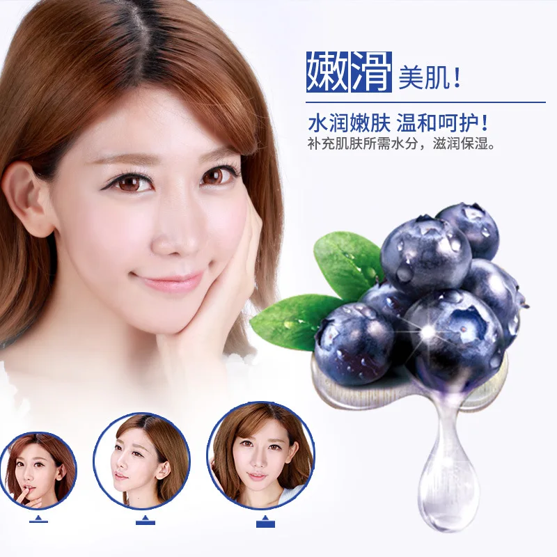 

BIOAQUA Wonder Natural Blueberry Essence Cream for Acne Winter Hydrating Oil-Control Bright Skin Energy Skin Whitening Cream
