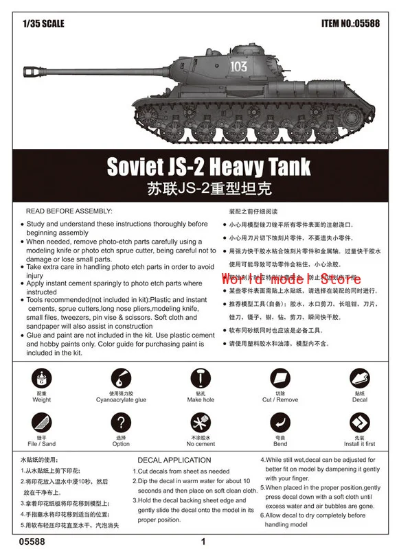 Трубач 05588 1/35 советского JS 2 тяжелый танк Пластик модель комплект|Наборы для