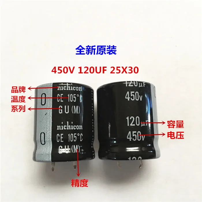2 шт./10 шт. 120 мкФ 450v Nichicon GU 25x30 мм 450V120uF подключаемый блок питания конденсатор с