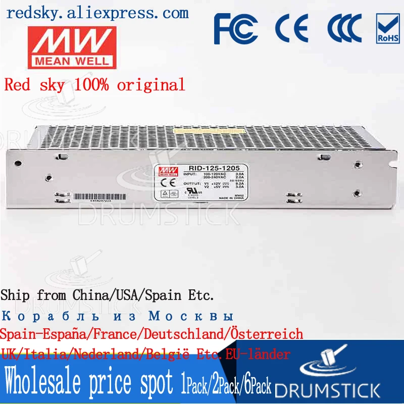 Бренд MEAN WELL представляет Рид 125 1205 meanwell 138W двойной Выход переключение Питание|switch
