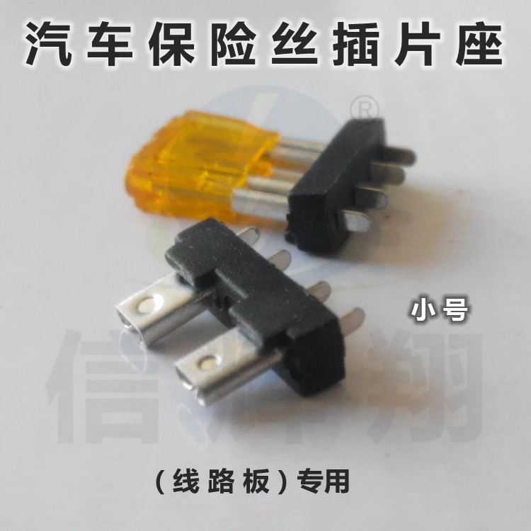 100 шт. маленький автомобильный держатель предохранителя печатная плата
