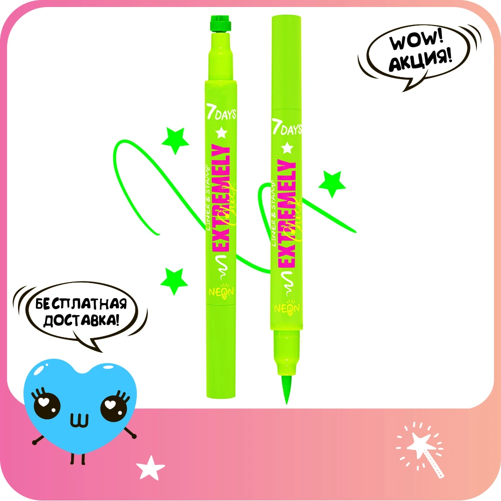 7DAYS Подводка для глаз со штампом зелёная светящаяся EXTREMELY CHICK UVglow Neon / 702 Green star 2 мл. |