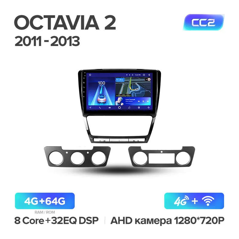 TEYES CC2 For Skoda Octavia 2 A5 2008-2013 Car Radio Multimedia Video Player Navigation GPS Android 8.1 No 2din 2 din dvd - Цвет: Octavia 2 CC2 64G
