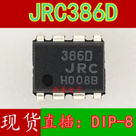 

10 шт. NJM386M LM386 DIP-8 JRC386D JRC386