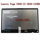 Прозрачная защита для экрана для Lenovo Yoga C930-13 C930-13IKB 81EQ 13,9 ''ЖК-экран для ноутбука сенсорный дисплей дигитайзер Ассамблеи B139HAN03.0 LP139UD1-SPC2