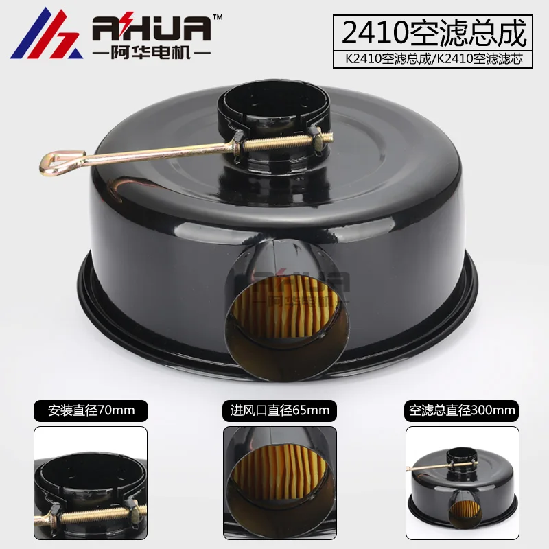 K2410 воздушный фильтр в сборе ZH4100 Weifang Weichai корпус дизельного двигателя Shangchai G135