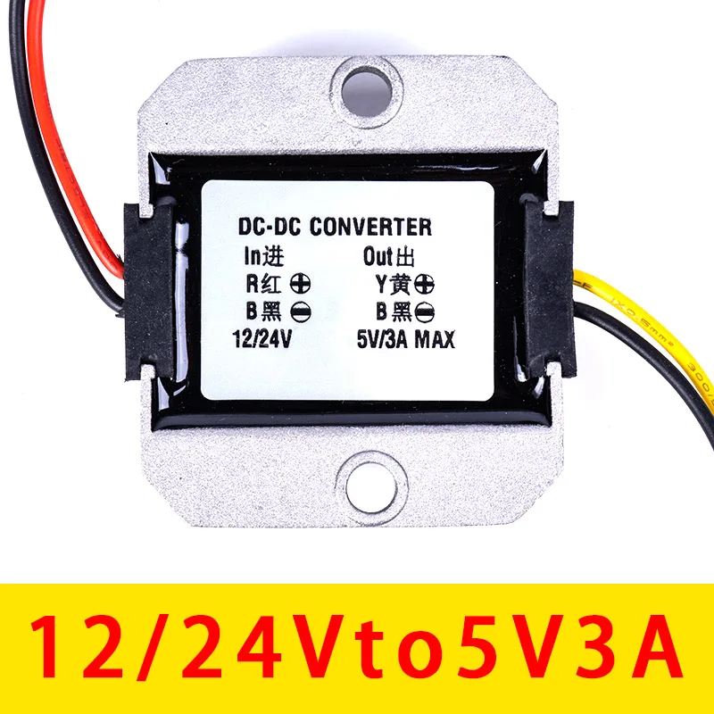 24V to 12V 3A DC-DC понижающий преобразователь 24 В до 12 В 1A 2A 3A 4A 5A 8A 10A 12A 15A 20A 30A 40A понижающий модуль Напряжение Мощность DC преобразователь для автомобилей - Цвет: 24V to 12V 3A
