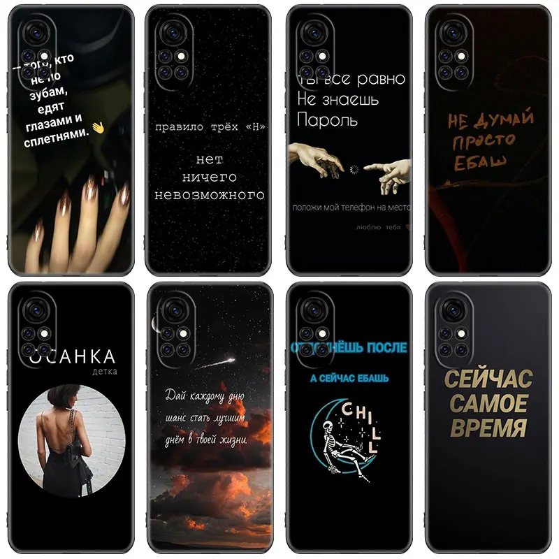 Чехол для Huawei Honor 50 Mate 30 20 10 Lite 40 Nova 9 8 Pro Y60 30S 8i 7i 7SE 5T