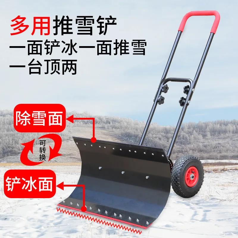 Wheel hand push the snow shovel large spade shovel snow shoveling snow tools push corn rice push skis artifact ice scraper