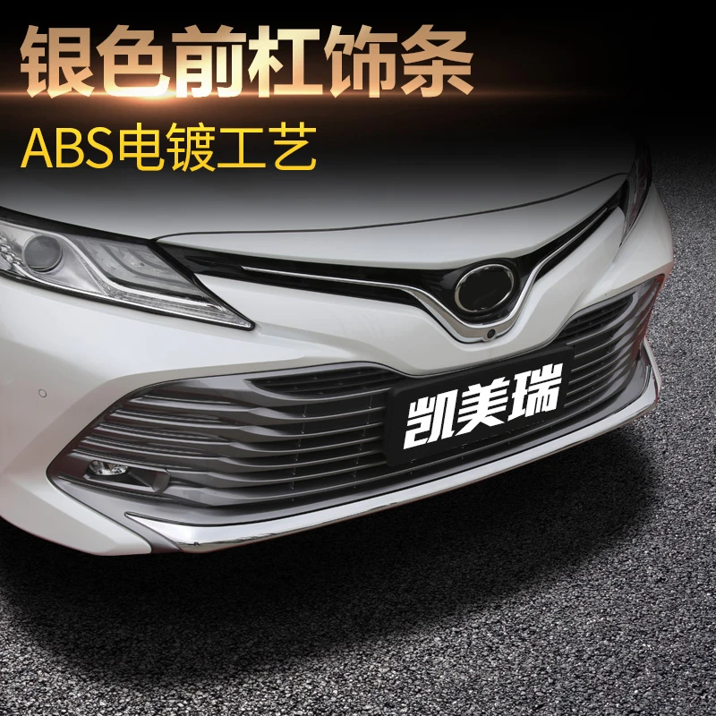 Для Toyota Camry хромированный стильный передний нижний бампер решетка Нижняя крышка протектор полосы отделка Аксессуары для автомобиля Стайлинг