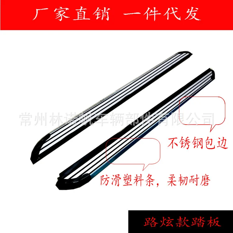 Suitable for 510 Baojun Original Side Aluminum Alloy Stainless Diamond Pedal |