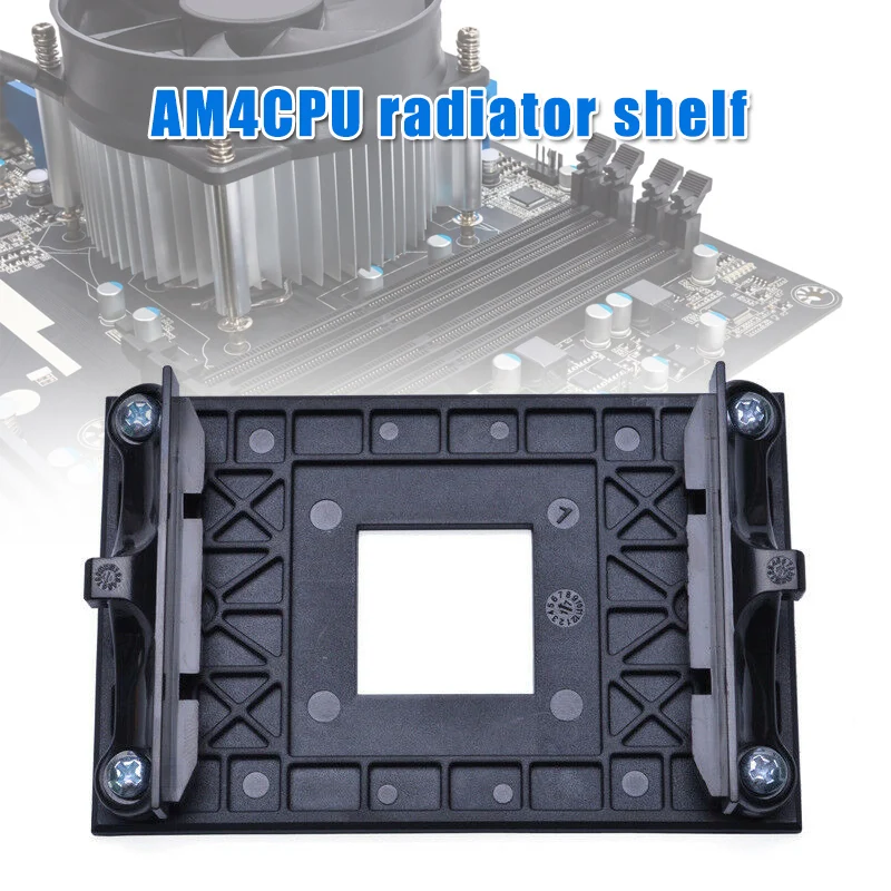 Устойчивый кронштейн для радиатора процессора AMD AM4 B350 X370 A320 X470 VH99|Компьютерные