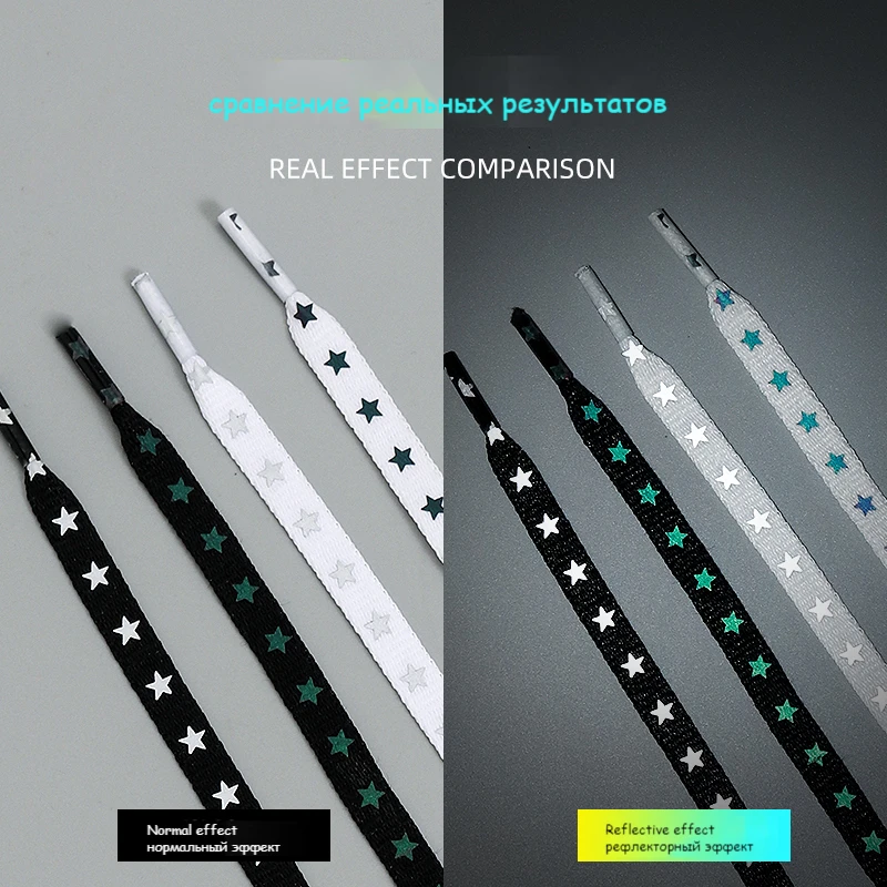2022New Holographic Reflective Star Shoelaces Flat Laces Sneakers ShoeLaces Double-sided Reflective High-bright Luminous Laces
