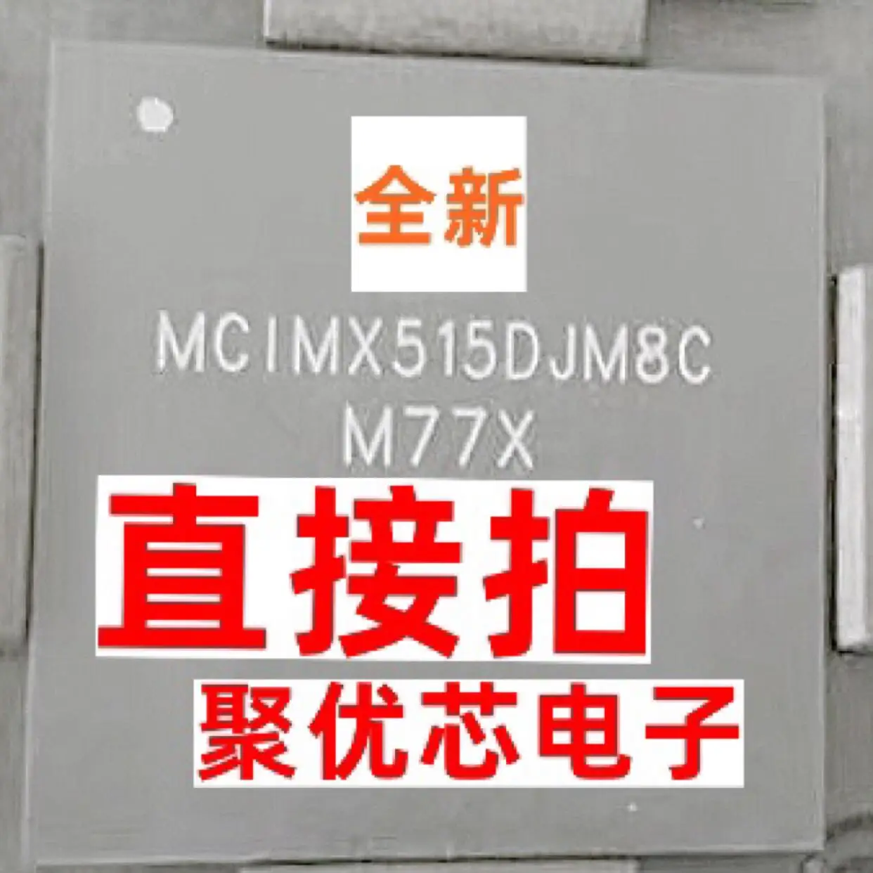 

MCIMX515DJM8C BGA529 MCIMX515OJM8C