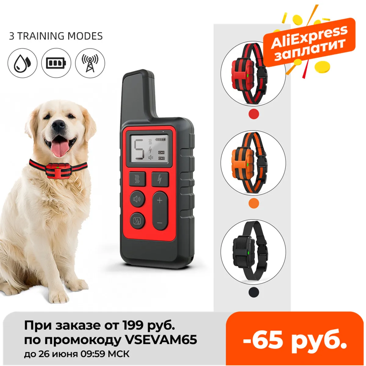 500 м Кинологический ошейник для домашних животных электрический пульт