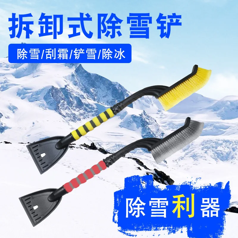 

Новинка, автомобильная лопатка для снега, съемная лопатка для зимнего снега, шпатель для глазирования, инструмент для удаления снега на зим...