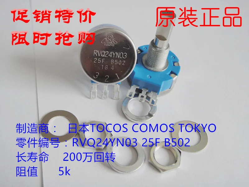 

TOCOS RVQ24YN0325FB502 RVQ24YN03 25F B502 RVQ24YN03 25FB502 переключатель