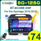 Автомагнитола Wondefoo для KIA Sportage 3 2010-2016, Android 10, стерео экран, умная автомагнитола, проигрыватель, навигация, GPS