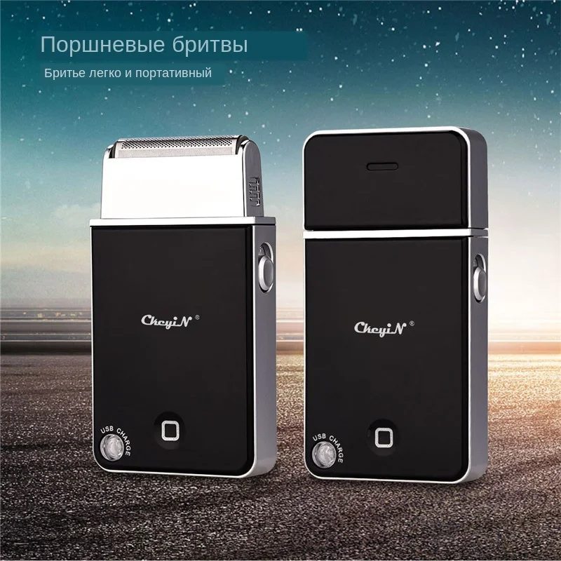 Портативная Мини тонкая электробритва, Бритва для мужчин, для путешествий, USB, перезаряжаемая, возвратно-поступательная эпиляция, триммер для бороды, инструмент для ухода за лицом, 47