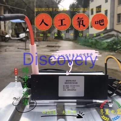 Высокомощный анионный генератор модуля коммерческого/промышленного звука с маленьким размером частиц фуллерена кислородный бар для удаления смога.