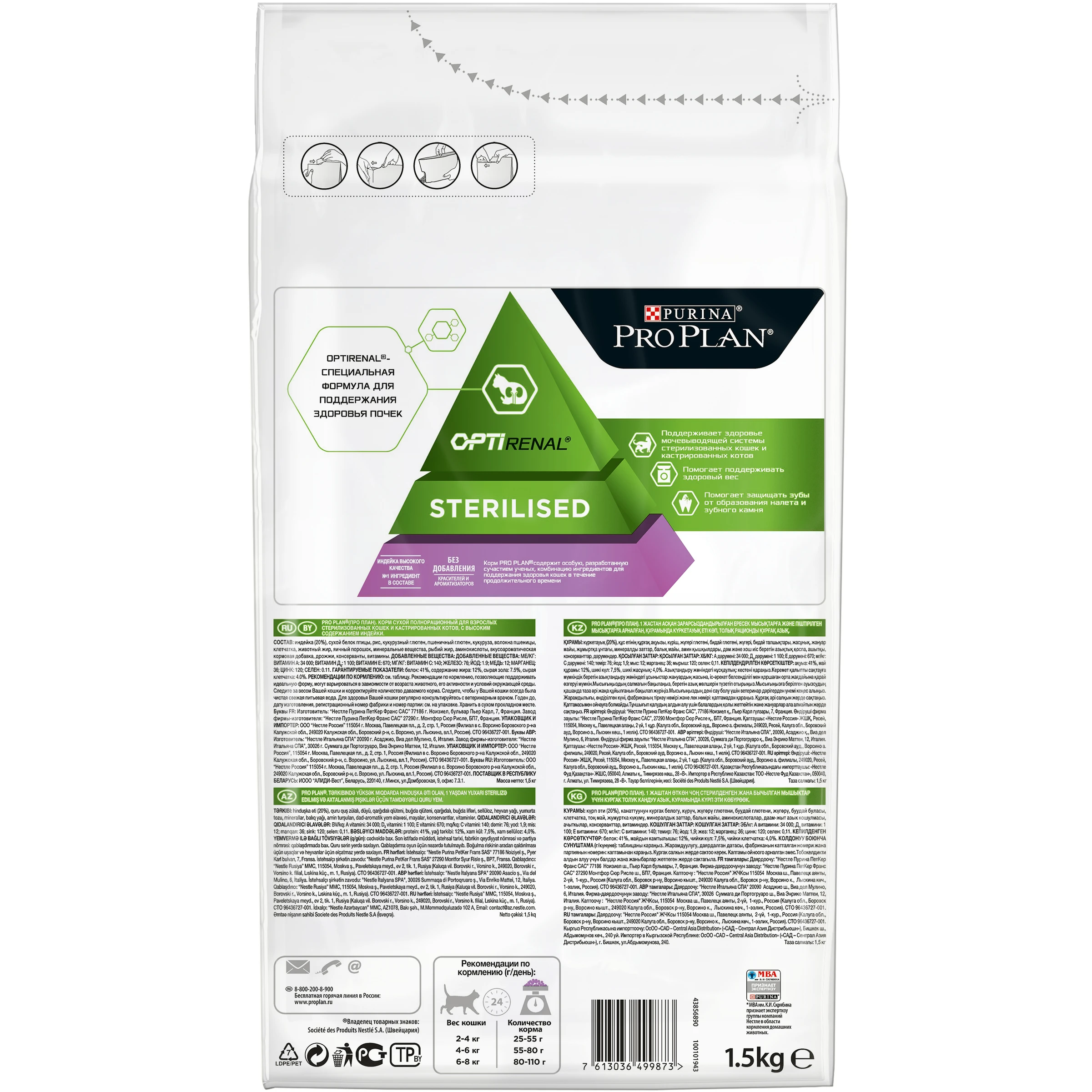 Pro Plan dry food for sterilized cats and neutered maintaining kidney health with turkey Package 1.5 kg |