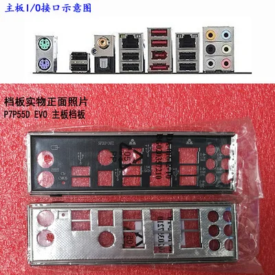 Новая защитная задняя пластина ввода/вывода материнской платы для ASUS P7P55D EVO just