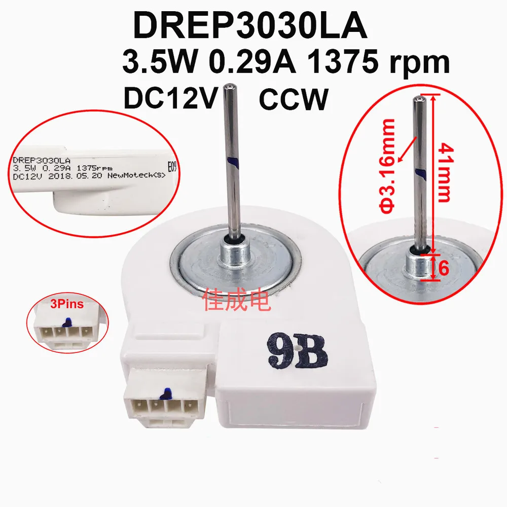 Запчасти для холодильника двигатель вентилятора DREP3030LA DC 12V | Бытовая техника
