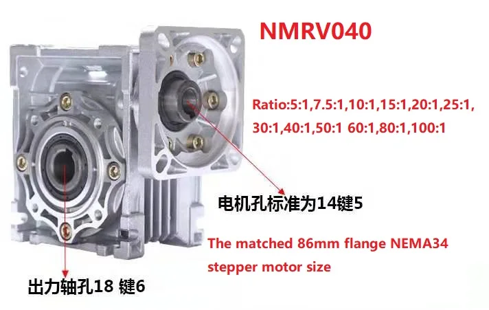 NMRV040 86 мм червячный редуктор Передаточное отношение 5:1 до 100:1 вход 14 мм вал для NEMA34 шаговый двигатель